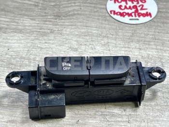 Кнопка помощи при парковке на Киа Сид 2 поколение JD 93310A2900