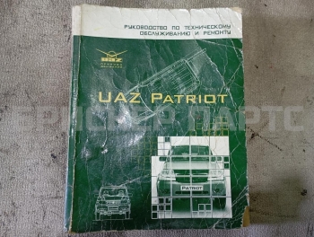 Книга по ремонту и обслуживанию на УАЗ Карго 23602-130 2008-14