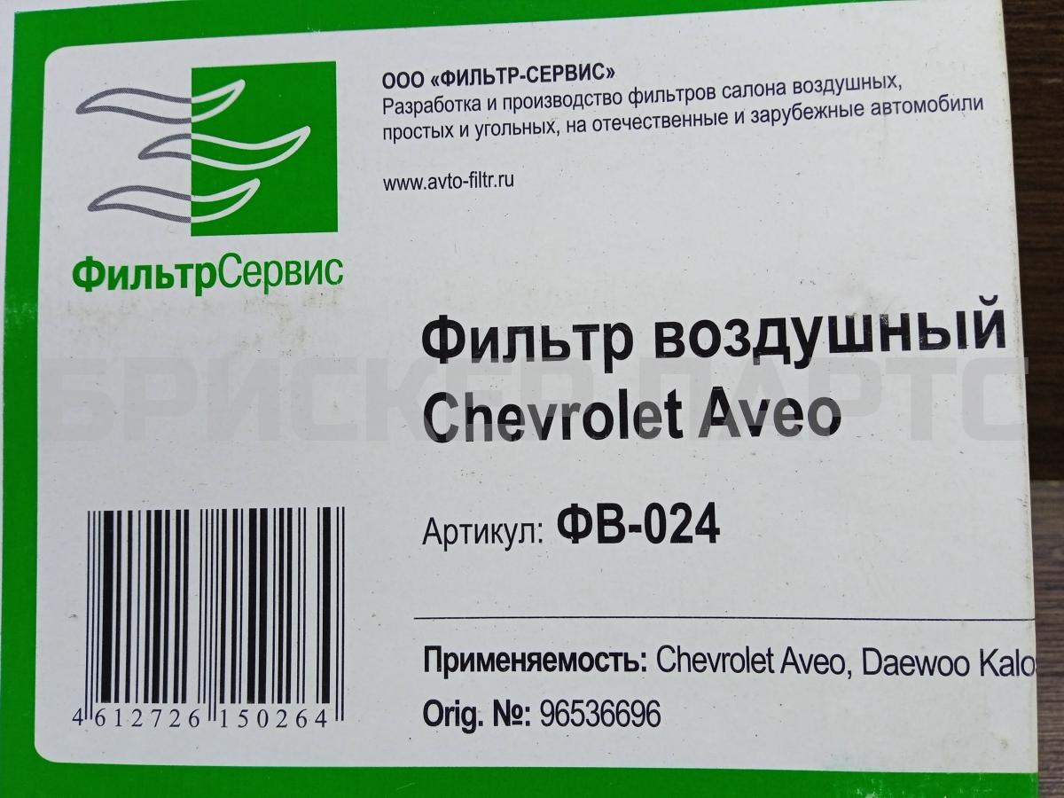 Фильтр воздушный 96536696 на Chevrolet Aveo I (T250) 2006-2012 новая - 500  рублей - 60471