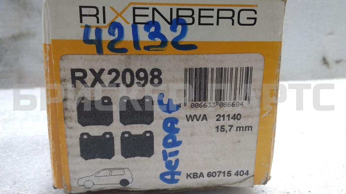 Колодки тормозные задние дисковые к-кт RX2098 на Opel Astra F 1991-2005 б/у  - 1500 рублей - 42132